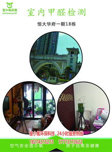 浏阳市北盛镇甲醛检测 浏阳市装修甲醛检测 室小氧环保科技新闻