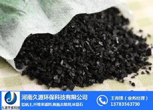 活性炭在食品中的作用 久源环保科技 活性炭