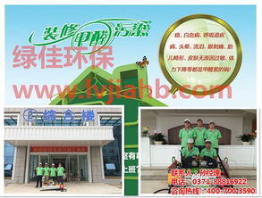 绿佳环保科技 多图 ,甲醛检测治理有效果吗,甲醛检测
