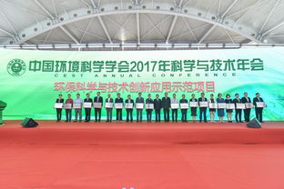 中国环境科学学会2017科学与技术年会在厦门成功召开