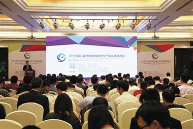 科技日报 2014 第二届 中国环保技术与产业发展推进会在宜兴召开