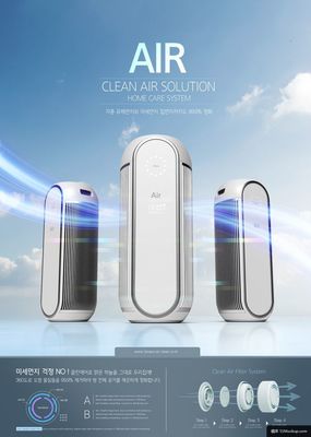 大自然环境室内外空气保护绿色环保科技电器电子产品010模板平面设计