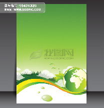 环保科技图片库,环保科技店面效果图,环保科技产品图片 第6页