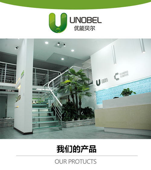 天津热水 优能贝尔环保科技公司 图