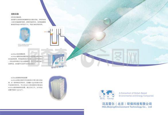 环保产品手册