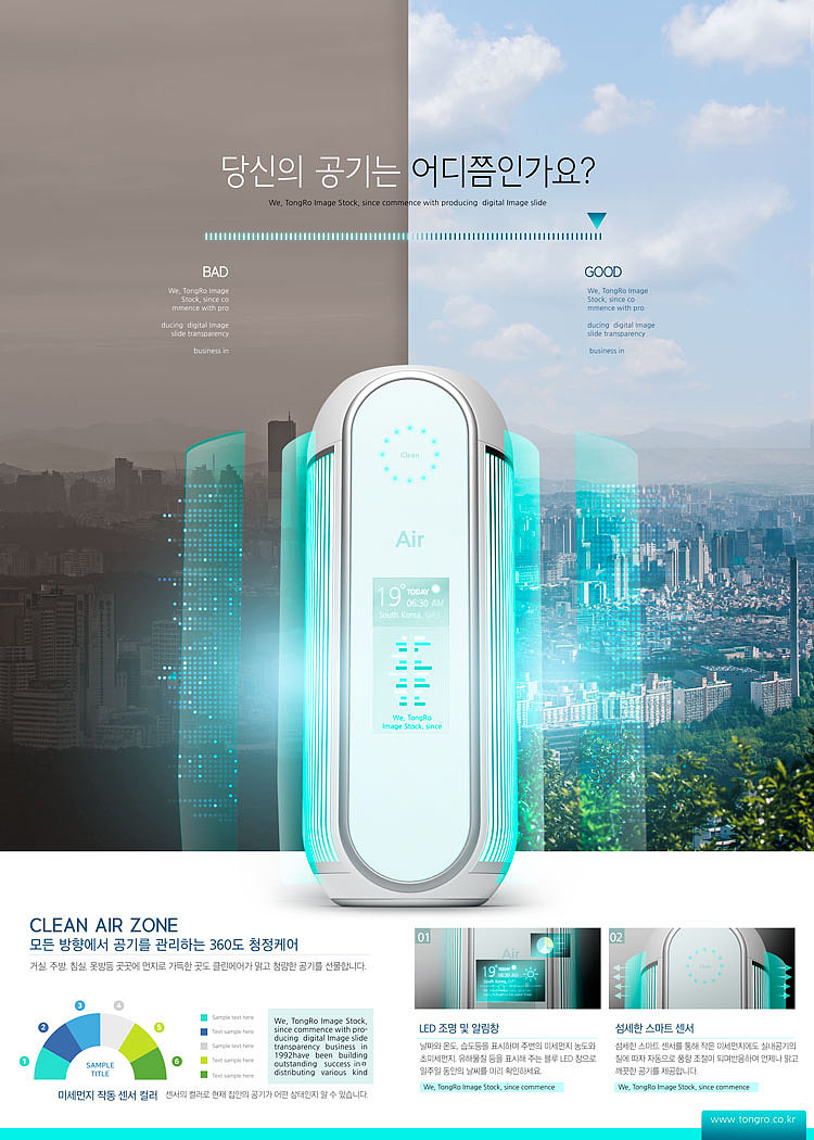 创意清新科技智能3C家用电器节能环保风扇产品海报设计