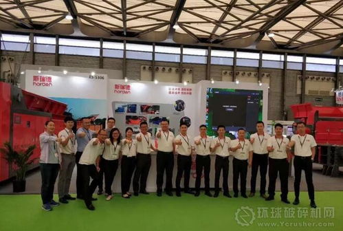 中山斯瑞德环保科技参展第19届上海环博会 破碎机备引人注目