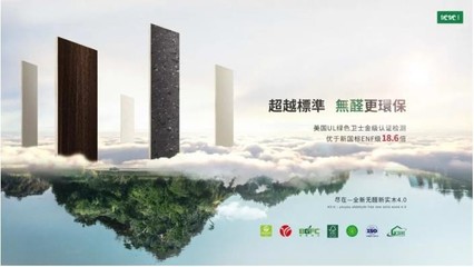 喜报!优优无醛新实木4.0板材获得2021中国房地产建筑黑科技奖产品大奖