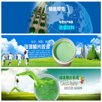 台州乙烯基鳞片胶泥分类-供求商机-河北朋阳防腐材料