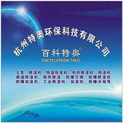 杭州机柜黄页 公司名录 杭州机柜供应商 制造商 生产厂家 八方资源网