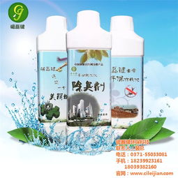 生物除臭剂价格 磁磊键环保科技 新乡生物除臭