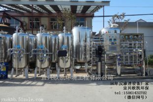 反渗透设备厂家 制药厂反渗透设备 2015版药典标准 宜兴欧凯环保