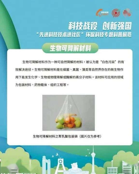 科学技术进社区 环保技术科普展览,你来了吗