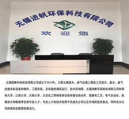 电镀废水治理 电镀废水 无锡进帆环保科技公司