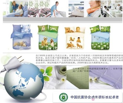 多喜爱床品成就健康睡眠 - 家纺资讯 - 中华家纺网