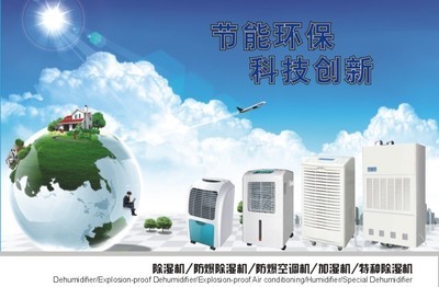 南昌工业除湿机十佳品牌_行业应用_环保水处理_空气处理_产品库_中国仪表网