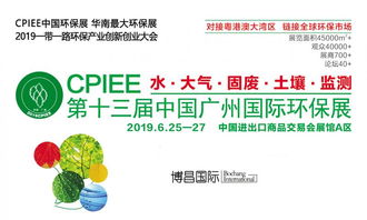 环信恒辉科技璀璨亮相第十三届中国环保展
