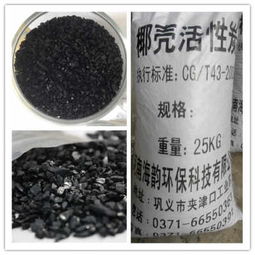 安康煤质柱状活性炭多少钱一吨