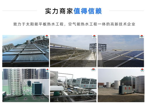 玮能在线咨询 佛山市空气能热水工程