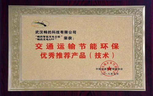 变频新能 节能环保,我们在行动 合康智能荣膺 交通运输节能环保优秀推荐产品 技术 奖项