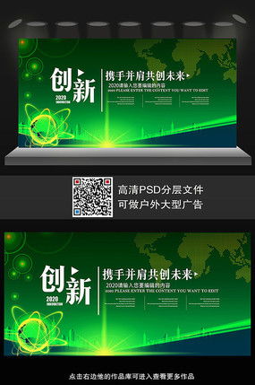 环保科技会议背景图片 环保科技会议背景设计素材 红动中国