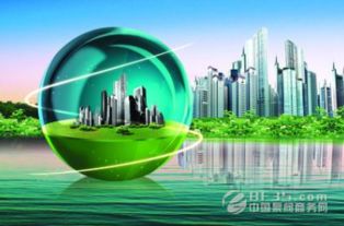 政府购买环境服务 环保科技驱动可持续发展的新路径