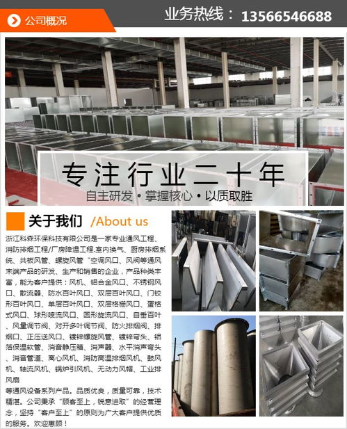 科森环保科技 专业喷涂粉尘处理,打造清洁生产环境