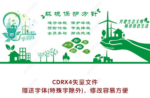 绿色环保科技企业文化墙与公司形象墙设计效果图解析