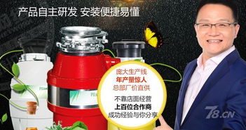 科技赋能环保加盟市场 高效处理垃圾的新篇章