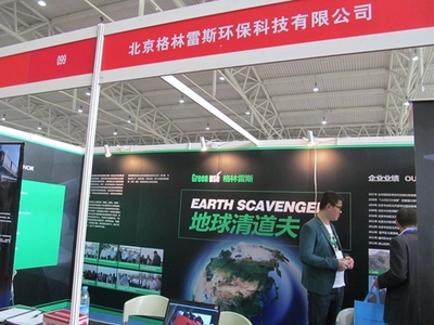 格林雷斯环保科技闪耀第十五届北京环保设备设施展览会，以科技力量引领绿色未来